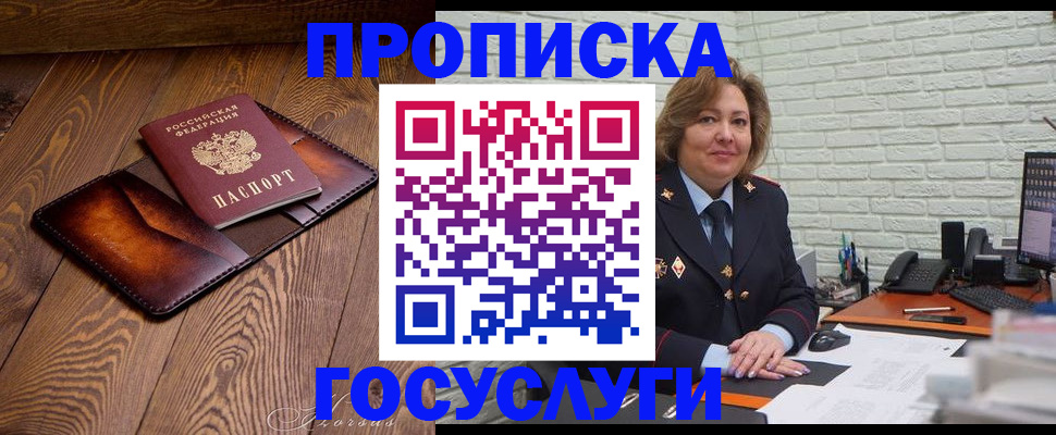 временная прописка в Тамбовской области