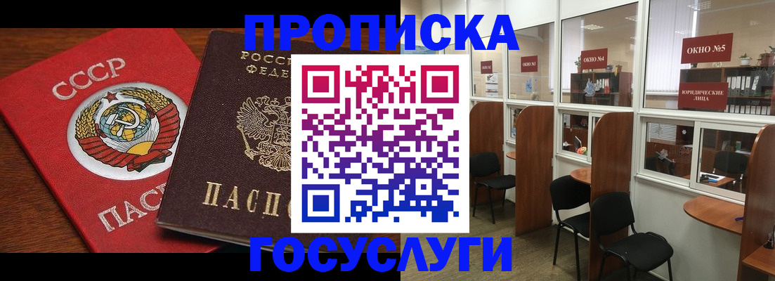 поиск собственника жилья для регистрации в Тамбовской области