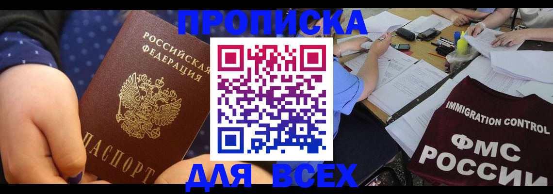 регистрация ребёнка по месту пребывания в Тамбовской области