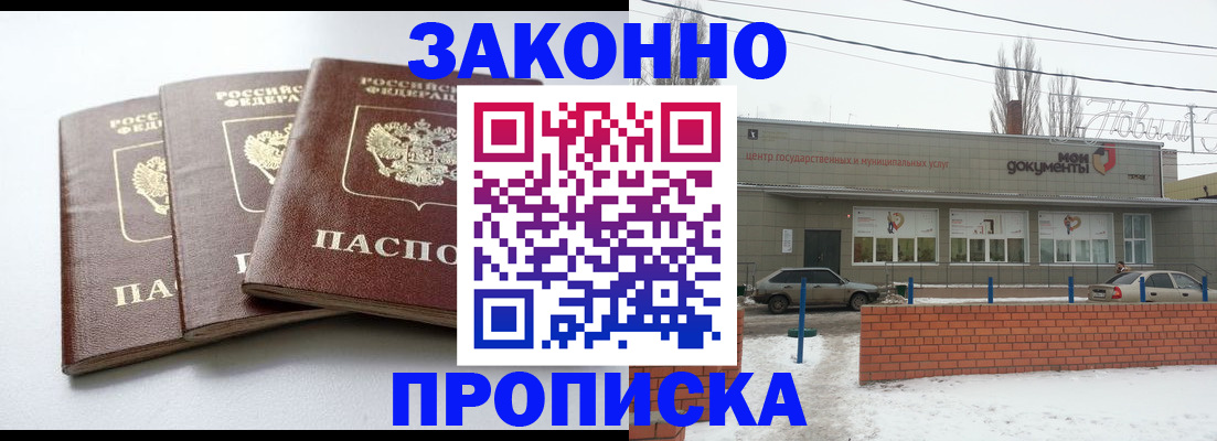 прописка ребенка в Тамбовской области