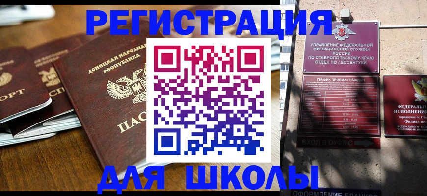регистрация для дет. сада в Тамбовской области