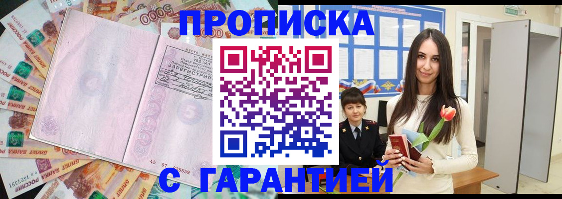 регистрация по месту жительства в Тамбовской области
