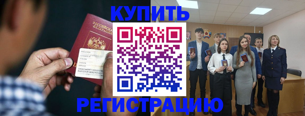 прописка ребенка в Тамбовской области